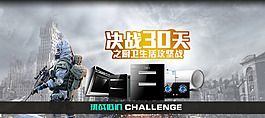 戰爭電器