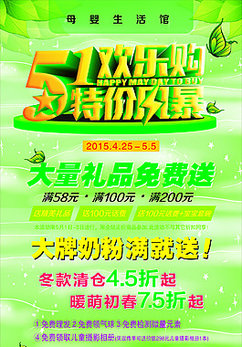 清新綠色51特價風(fēng)暴