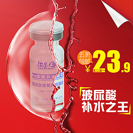 補水化妝品直通車主圖