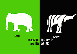 保護動物公益招貼圖片