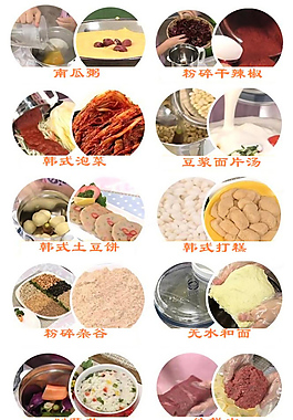 料理手寶貝詳情美食展示