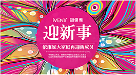 新店開業(yè)