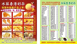 奶茶