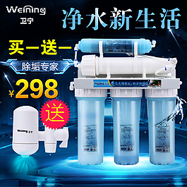 天貓直通車主圖凈水器