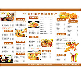 澳侖比薩菜單