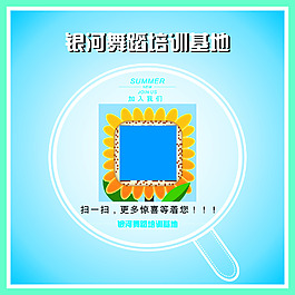 銀河舞蹈培訓(xùn)