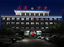 公安局亮化化效果圖片