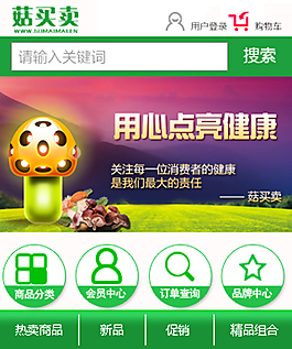 手機APP