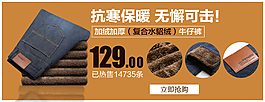 加绒牛仔裤单品990海报