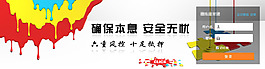 涂鴉時(shí)尚金融banner