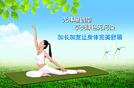 無污染環(huán)保瑜伽墊