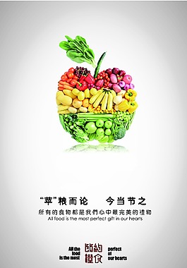 創意水果