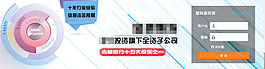 數字化科技網絡banner