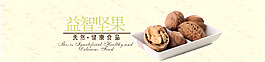干果海报
