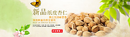 干果