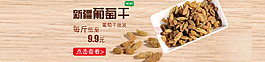 干果海报
