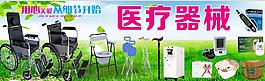 醫(yī)療器械噴繪