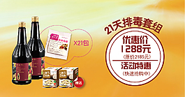 21天活動宣傳廣告