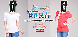 優雅女裝  淘寶設計
