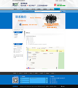 联系我们 企业网站模板