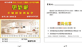 邀請函圖片