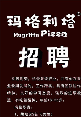 瑪格利塔圖片