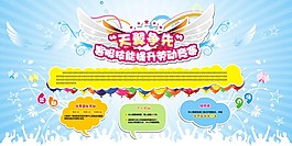 客服技能提升勞動競賽 天翼爭先