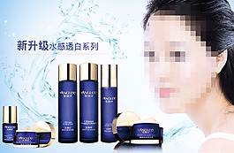 化妝品海報