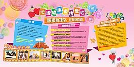 心理健康宣傳欄