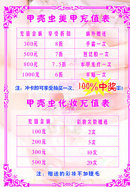 美甲價格單圖片