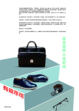 品牌雜志