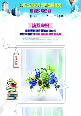 書香氣簡約網絡資質專題頁