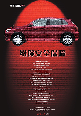 汽車海報圖片