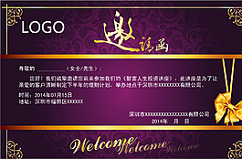 邀請(qǐng)函圖片