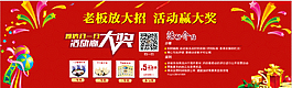 活動贏大獎