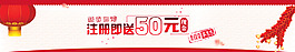 新春賀歲活動banner