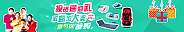 新春活動(dòng)banner設(shè)計(jì)