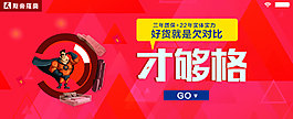 促銷海報