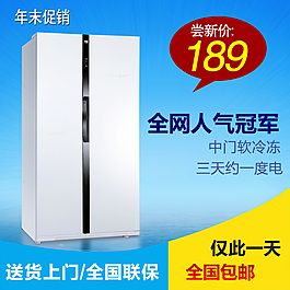 空調(diào)廣告直通車圖