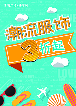折扣圖片