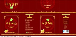 花生油平面設(shè)計稿