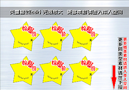 爆炸簽 爆炸貼圖片