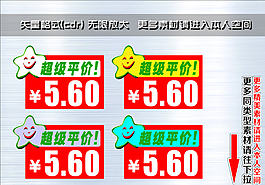 爆炸簽 爆炸貼圖片