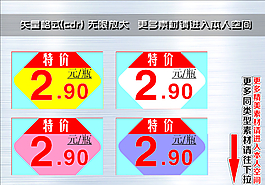 爆炸簽 爆炸貼圖片