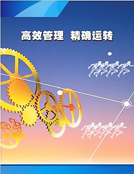 團(tuán)隊(duì)企業(yè)文化