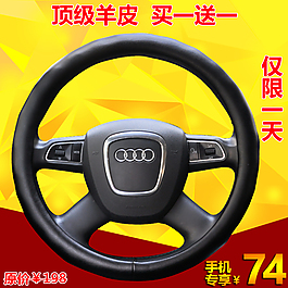 淘寶主圖 直通車(chē)方向盤(pán)套主圖低多邊形背景