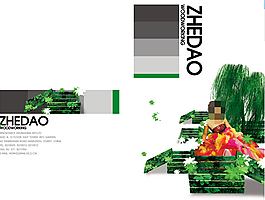 創(chuàng)意海報(bào)折頁(yè)廣告分層素材圖片