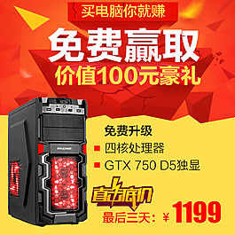電腦機(jī)箱直通車下載