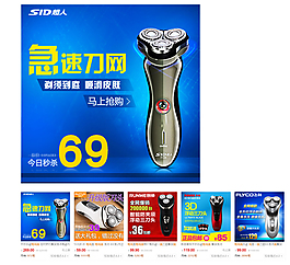 淘寶直通車圖片