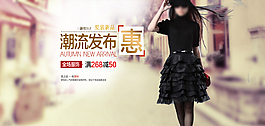 女裝海報(bào)
